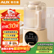奧克斯（AUX）破壁機豆漿機全自動(dòng)料理機多功能一體機大容量3-4人用榨汁機一鍵高溫清洗熱烘干豆免泡直打PB318A