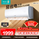 海信（Hisense）大1匹 易省電E370 AI省電 自然風(fēng)大風(fēng)量不直吹 新一級能效變頻冷暖空調掛機