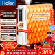 海爾（Haier）【熱浪升級】16片APP電熱油汀石墨烯取暖器 家用電暖器加濕電暖氣片恒溫省電烤火爐 HNY-S1612AU9