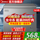 美的冰柜200/300升小型家用非無(wú)霜全冷凍柜零下-40度超低溫一級能效節能省電大容量冷柜家電補貼小冰箱 143升 【小型】裝200斤肉·長(cháng)0.63米