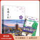 【官方旗艦店】自游日本 2023年全新升級版  史詩(shī) 旅游指南 自由行 深度游 新手 文藝 小眾 鐵道 親子游