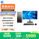 惠普戰99 高性能臺式電腦主機(i5-14500 32G DDR5+1TSSD)23.8大屏 商用辦公生產(chǎn)力 教育學(xué)習機