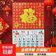 【全網(wǎng)低價(jià)】2026馬年掛歷福字吊牌定制燙金日歷禮品掛歷廣告定制新年掛歷金箔掛歷家用掛墻新款 2026馬年金箔版【百福臨門(mén)】68cm*37cm 浮雕燙金工藝-加大加厚-極速發(fā)貨-限時(shí)搶購中