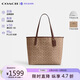 蔻馳（COACH）【品牌直供】女包CITY33通勤電腦包托特包 棕色CV976情人節禮物