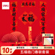 得力（deli）新年春節對聯(lián)10件套馬年大禮包過(guò)年春聯(lián)福字斗方禮盒1.2米背膠款