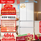 海爾（Haier）山茶花「485升級」510L法式多門(mén)母嬰冰箱全空間保鮮超薄零嵌除菌凈味BCD-510WGHFD1BWFU1國家補貼