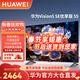 華為電視Vision智慧屏 5 SE 55英寸 鴻蒙AI搜片MiniLED鴻鵠畫(huà)質(zhì) 4K超級投屏平板電視機 以舊換新國補 55英寸 華為智慧屏5SE 55優(yōu)享版【超清流暢】