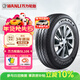 萬(wàn)力輪胎195/75R16LT SL106 12PR 112/109T適配福田/蒙派克/長(cháng)安/長(cháng)安V5