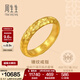 周生生錘紋黃金足金戒指 古法黃金對戒女生日禮物 94176R計價(jià) 11圈 - 7.27克(含工費900元)