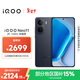 vivo iQOO Neo11 12GB+256GB 疾影黑2K 144Hz珠峰屏 驍龍8至尊版  國家補貼iqooneo11學(xué)生電競游戲手機
