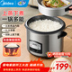 美的（Midea）電飯煲家用雙層蒸煮多功能電飯鍋小米粥煮粥煮飯鍋帶蒸籠老人用老式機械電飯煲4.5L MG-AFG4570 6.5L 【升級容量】適合6-10人