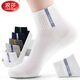浪莎襪子男士夏季100%純棉襪防臭吸汗中筒襪抗菌耐磨運動(dòng)網(wǎng)眼透氣短襪 純棉網(wǎng)眼襪：5色各1 共 5雙 均碼 【抑菌防臭】 限時(shí)促銷(xiāo)多發(fā)1雙