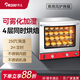 德造（DEZAO）FD-66G商用烤箱熱風(fēng)循環(huán)大型電烤爐加濕面包披薩風(fēng)爐焗爐蒸烤箱一體機烤肉烘焙大容量家用烤紅薯機 FD-66升帶面火加濕配烤架
