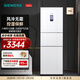 西門(mén)子（SIEMENS）306升大容量三門(mén)冰箱小戶(hù)型家用 風(fēng)冷無(wú)霜 控濕保鮮 智能速冷速凍  (白色) KG32HA22EC