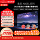 索尼（SONY） XR-77A80EL 77英寸超薄大屏4K120Hz超高清HDR全面屏OLED智能液晶電視XR芯片AI攝像頭A80EK升級款 77英寸 XR-77A80EL