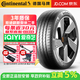 馬牌汽車(chē)輪胎  EC7 265/45R21 108V 靜音棉