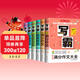 小學(xué)寫(xiě)霸作文大全（6冊）分類(lèi)作文 滿(mǎn)分作文 好詞好句好段 5年小考滿(mǎn)分作文 獲獎作文 優(yōu)秀作文輔導書(shū)