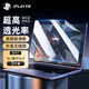 JPLAYER筆記本電腦屏幕膜16.1英寸16:9適用惠普光/暗影精靈8 榮耀16 保護(hù)貼膜通用高清透防刮液晶膜2片