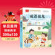 成語(yǔ)接龍 彩圖注音版 兒童文學(xué) 一二三年級課外閱讀書(shū)必讀世界經(jīng)典文學(xué)少兒名著(zhù)童話(huà)故事書(shū) 大語(yǔ)文系列 小學(xué)語(yǔ)文課外閱讀經(jīng)典叢書(shū)