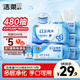 潔柔EDI純水濕巾80抽*6包大碼200*150八道凈化潔膚柔嬰兒濕紙巾無(wú)酒精