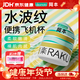岡本（OKAMOTO）便攜飛機杯 獨樂(lè )丸水波紋路吮吸男性自用安慰器手動(dòng) 成人情趣用品