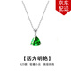 timebetter綠色銀項鏈小眾高級感輕奢時(shí)尚三角形925銀鎖骨鏈吊墜生日禮物 綠色銀項鏈/主石尺寸約7mm 默認1