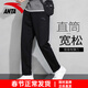 安踏男褲運動(dòng)褲男春秋季新款針織寬松直筒褲子男士休閑長(cháng)褲青少年衛褲 【推薦款春季新款直筒褲-口袋拉鏈】基礎黑 千人購買(mǎi) L /175 適合130-150斤