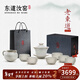 東道汝窯 河南非遺吉祥蓋碗茶組2008年老東道功夫茶具整套茶具家用 禮盒裝（月白色） 1個(gè)