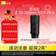 尼康（Nikon）Z 70-200mm f/2.8 VR S 全畫(huà)幅微單鏡頭 專(zhuān)業(yè)級“大三元”遠攝變焦鏡頭