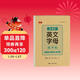 書(shū)行 26個(gè)英文字母字帖手寫(xiě)體一二三年級單詞練習英文天天練大小寫(xiě)臨摹練習冊小學(xué)生入門(mén)描紅本練字帖圖書(shū)開(kāi)工開(kāi)學(xué)季  