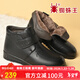 蜘蛛王棉鞋女冬季加絨加厚保暖中老年媽媽鞋軟面平底老人鞋 黑色 38 