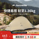 Naturehike挪客云尚pro徒步帳篷戶(hù)外露營(yíng)防雨過(guò)夜輕量化登山野營(yíng)裝備 月巖砂