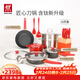 雙立人（ZWILLING）鍋具套裝湯鍋蒸籠刀具Now Plus II 升級有鈦不粘炒鍋煎鍋奶鍋琺瑯鍋廚具16件套
