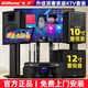 奇聲家庭ktv音響套裝點(diǎn)歌機卡拉ok點(diǎn)唱一體機家用家庭影院K歌會(huì )議室設備全套電視客廳音箱專(zhuān)業(yè)唱歌組合 專(zhuān)業(yè)版套裝+重低音炮