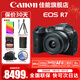 佳能（Canon） EOS R7 微單相機 高速度 高分辨率 APS-C畫(huà)幅 r7專(zhuān)業(yè)數碼相機 R7拆單機+18-45鏡頭套裝【高性?xún)r(jià)比家用】 官方標配【無(wú)必備配件攝影大禮包~推薦購買(mǎi)套餐】