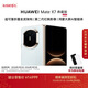 HUAWEI Mate X7 典藏版 麒麟9030 Pro 16GB+512GB云錦藍 超可靠折疊玄武架構華為折疊屏鴻蒙系統華為手機