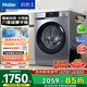 海爾初色 全自動(dòng)滾筒洗衣機10KG 一級能效 出租房家用 家電國家補貼以舊換新京東自營(yíng) EG10039PLUS