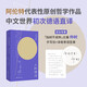 【譯者信+寄語(yǔ)簽章】人的境況 思想家漢娜阿倫特代表作  譯者仲樹(shù) 德語(yǔ)版中譯本初次出版