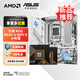 華碩B650 B850 X870主板搭AMD9000系列銳龍R7 9800X3D 9950X3D CPU主板套裝 板U套裝 華碩ROG B850-G WIFI S小吹雪 R7 9800X3D散片