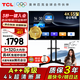 TCL55寸會(huì )議電視平板一體機無(wú)線(xiàn)投屏4K超清移動(dòng)超薄會(huì )議室顯示屏辦公家用培訓商用電視機教學(xué)大屏N55A