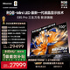 海信RGB-MiniLED電視 E8S Pro 100吋 9360分區 H7芯片 黑曜屏Ultra 170Hz高刷 世界杯定制電視