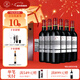 拉菲紅酒 傳奇波爾多赤霞珠干紅葡萄酒 法國進(jìn)口紅酒禮盒節日禮品年貨 傳奇波爾多干紅750ml*6瓶禮盒裝