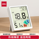 得力（deli）得力(deli)室內電子溫濕度計辦公家用壁掛桌面兒童房辦公兒童老人帶時(shí)間日歷體感LE511