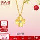 周六福黃18K金項鏈鉆石四葉草生日禮物送女友W0613497 40+5cm新年禮物