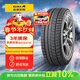 佳通輪胎雪地輪胎 205/60R16 92H GitiWinter WT20 適配 寶駿510/長(cháng)城M4