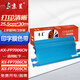 京呈 適松下KX-FP7006CN/FP7009CN/716/719/343傳真機色帶碳帶印字膜色帶 1盒裝【含2卷】