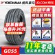 優(yōu)科豪馬優(yōu)科豪馬輪胎(Yokohama) GEOLANDAR SUV G055 225/60R17 99H原配JEEP指南者風(fēng)度 汽車(chē)輪胎