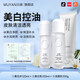 目顏（MUYAN）美白水乳套裝亮嫩膚色補水保濕女士淡斑學(xué)生護膚品全套官方正品 3件套（水+乳+潔面）凈膚煥亮
