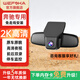 WEFOKA奔馳A級/C級/E級GLA/GLB/GLC/GLE行車(chē)記錄儀專(zhuān)車(chē)專(zhuān)用高清前后雙錄 2K單鏡頭（1296P） 無(wú)卡