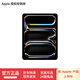 Apple/蘋(píng)果 iPad Pro 13英寸 M5芯片 2025款平板電腦 深空黑色 WLAN版 256G 白條12期分期